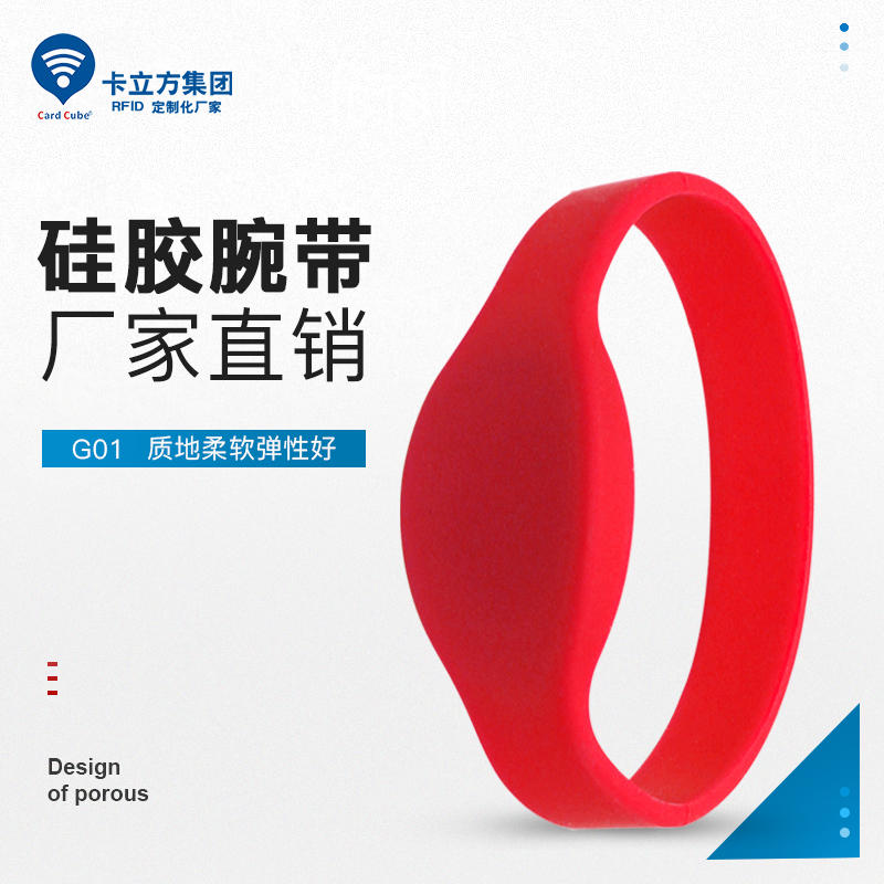 RFID硅膠運動腕帶廠家定做硅膠腕帶NFC硅膠手環3