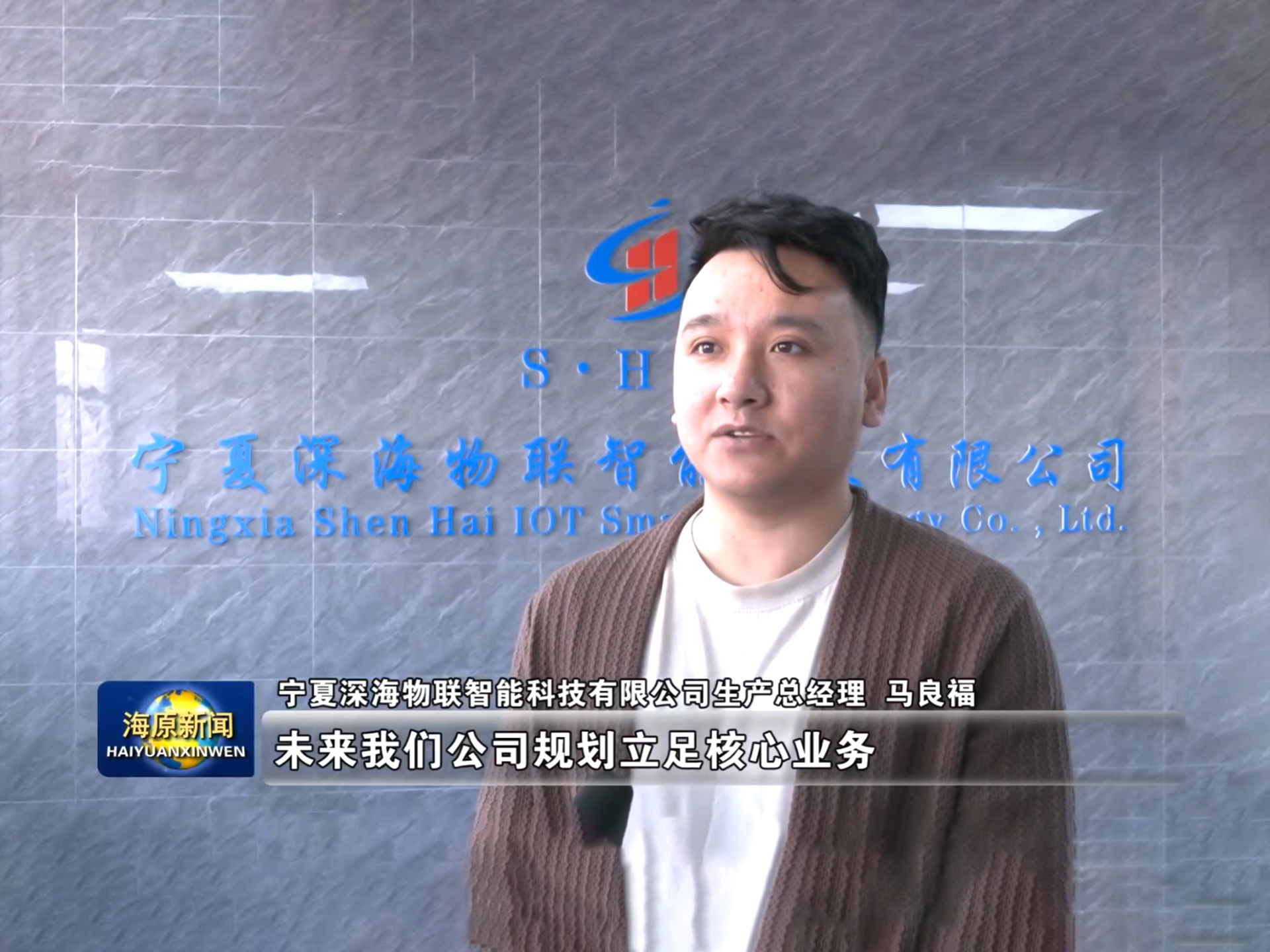 科技有高度，就業(yè)有溫度——寧夏海原電視臺(tái)專(zhuān)訪卡立方集團(tuán)寧夏分公司RFID智能卡工廠