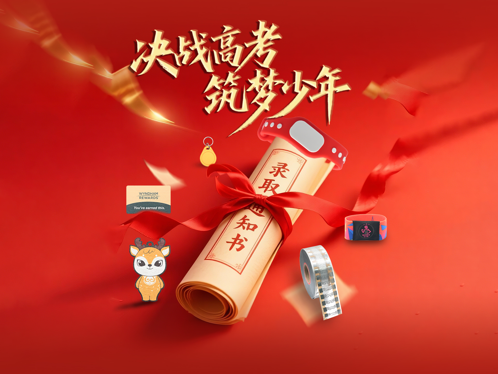 卡立方集團(tuán)RFID智能卡木卡NFC標(biāo)簽工廠?？忌鸢耦}名圓夢(mèng)理想學(xué)府