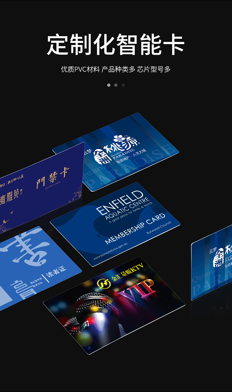 PVC磨砂卡專業制作1