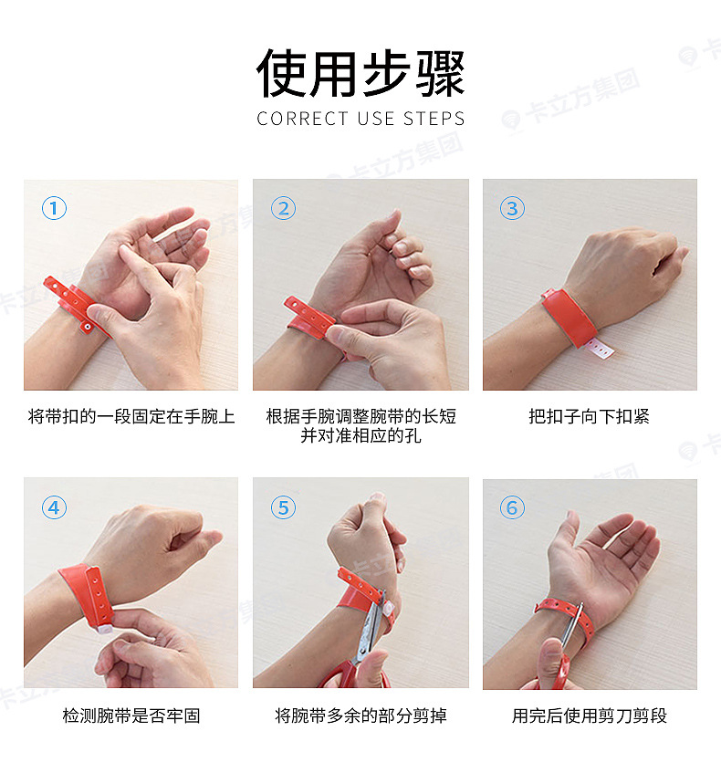 一次性腕帶定制10